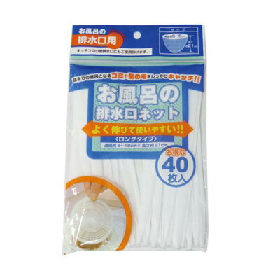 楽天市場 薦田紙工業 薦田 お風呂の排水口ネットロングタイプ 40枚 価格比較 商品価格ナビ 楽天市場 薦田紙工業 薦田 お風呂の排水口ネットロングタイプ 40枚 価格比較 商品価格ナビ